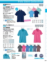 AZ10603 半袖ボタンダウンポロシャツのカタログページ(aith2024s214)
