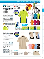 AZ7679 サイドポケット半袖ポロシャツ(男女兼用)のカタログページ(aith2024s216)