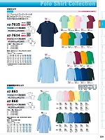 AZ7614 長袖ポロシャツのカタログページ(aith2024s220)