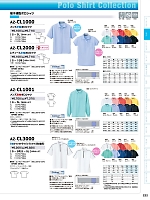 AZCL2000 レディース半袖ポロシャツのカタログページ(aith2024s222)