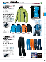 AZ56301 全天候型ジャケットのカタログページ(aith2024s236)