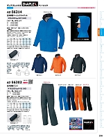 AZ56314 全天候型ベーシックジャケットのカタログページ(aith2024s238)