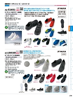 ユニフォーム52 LX69180 安全靴(セーフティーシューズ)