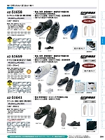 AZ51641 スニーカー耐油耐滑のカタログページ(aith2024s280)