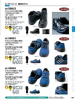 AZ59822 安全靴(セーフティーシューズ)のカタログページ(aith2024s284)