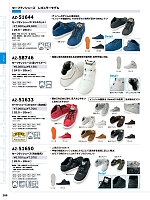 AZ51650 安全靴(セーフティーシューズ)のカタログページ(aith2024s285)