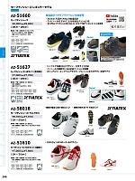 AZ51660 安全靴(セーフティーシューズ)のカタログページ(aith2024s289)