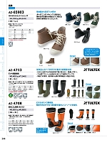 AZ4713 軽量長靴のカタログページ(aith2024s295)