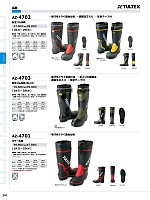 AZ4702 安全ゴム長靴(先芯入)のカタログページ(aith2024s297)