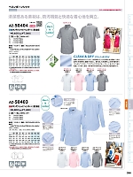 AZ50403 長袖BDシャツ(ヘリンボーン)のカタログページ(aith2024s396)