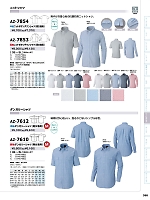 AZ7853 長袖ニットBDシャツのカタログページ(aith2024s398)