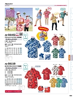 AZ56110 ボタンダウンアロハシャツのカタログページ(aith2024s400)