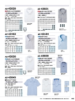 AZ43102 半袖カッターシャツのカタログページ(aith2024s448)