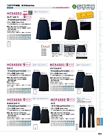 ユニフォーム2 HCS4002 フレアースカート