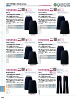 ユニフォーム1 HCS3502 フレアースカート
