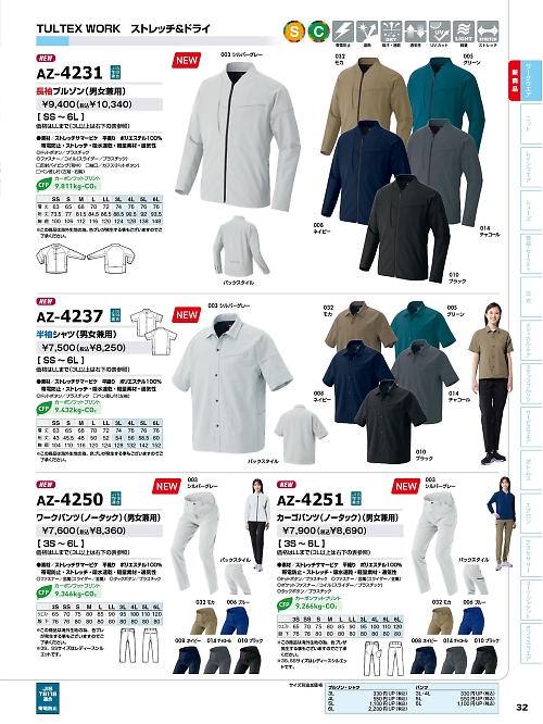 アイトス ＨｅｒｏｓＵｎｉｆｏｒｍ,AZ4237,半袖シャツの写真は2025最新カタログ32ページに掲載されています。