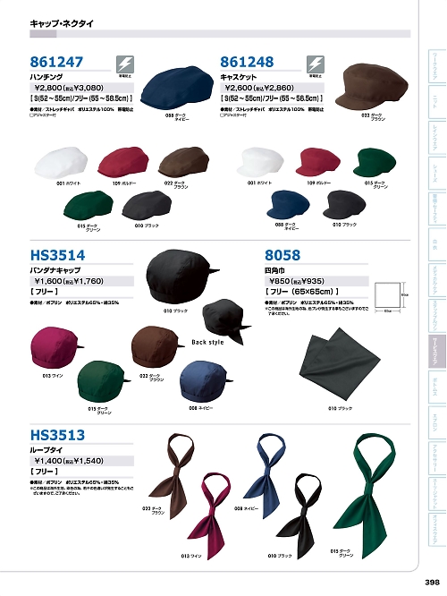 古着 おまとめ 9/21(Sun.)BASE UPDATE ITEMS!! ・ #whatzupharajuku #古着