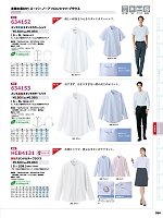 HCB4131 長袖スタンドカラーブラウスのカタログページ(aith2025s390)