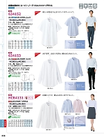 HCB4131 長袖スタンドカラーブラウスのカタログページ(aith2025s439)