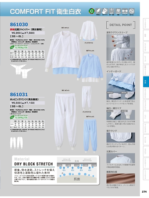 アイトス ＨｅｒｏｓＵｎｉｆｏｒｍ,861031 ホッピングパンツの写真は2025-26最新オンラインカタログ274ページに掲載されています。