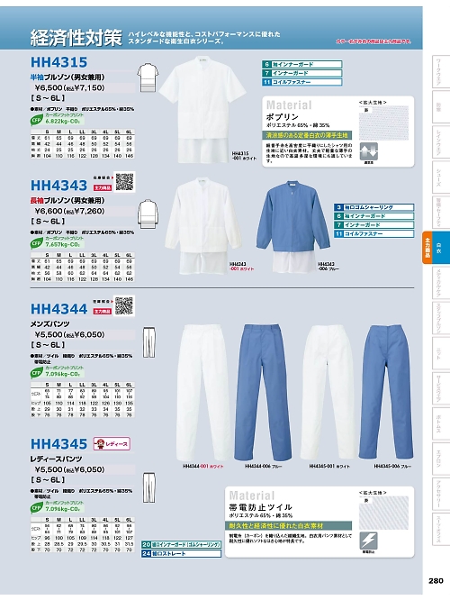 アイトス ＨｅｒｏｓＵｎｉｆｏｒｍ,HH4315,半袖ブルゾン(男女兼用の写真は2025-26最新のオンラインカタログの280ページに掲載されています。