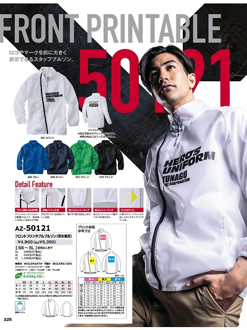 アイトス ＨｅｒｏｓＵｎｉｆｏｒｍ,AZ50121,スタッフブルゾンの写真は2025-26最新カタログ325ページに掲載されています。