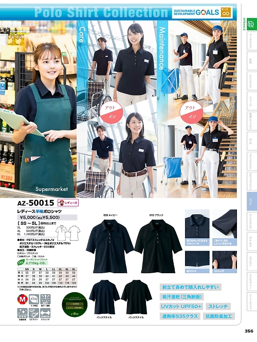 アイトス ＨｅｒｏｓＵｎｉｆｏｒｍ,AZ50015 レディース半袖ポロシャツの写真は2025-26最新オンラインカタログ356ページに掲載されています。