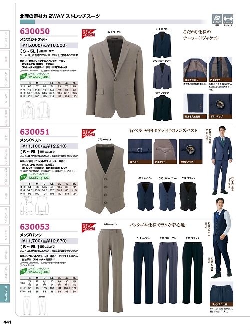 アイトス ＨｅｒｏｓＵｎｉｆｏｒｍ,630053 メンズパンツの写真は2025-26最新オンラインカタログ441ページに掲載されています。