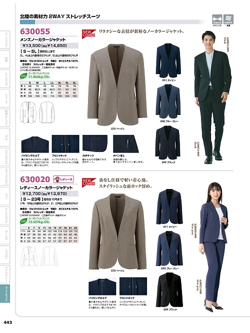 アイトス ＨｅｒｏｓＵｎｉｆｏｒｍ,630055,メンズノーカラージャケットの写真は2025-26最新カタログ443ページに掲載されています。