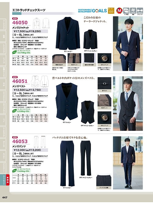 アイトス ＨｅｒｏｓＵｎｉｆｏｒｍ,46050 メンズジャケットの写真は2025-26最新オンラインカタログ447ページに掲載されています。