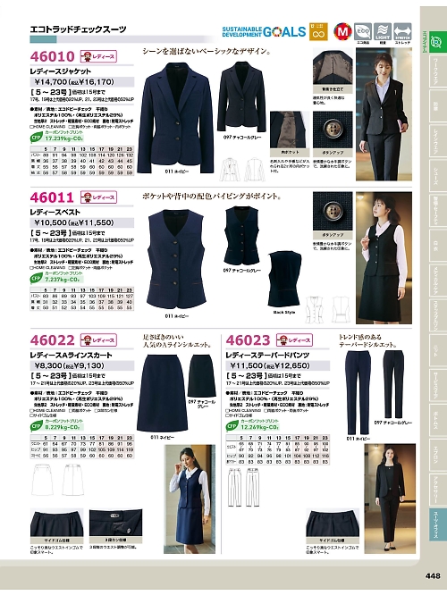 アイトス ＨｅｒｏｓＵｎｉｆｏｒｍ,46023,テーパードパンツの写真は2025-26最新カタログ448ページに掲載されています。