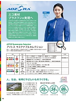 ユニフォーム aith2025w019