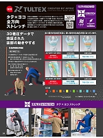 ユニフォーム aith2025w031