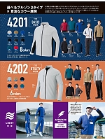 ユニフォーム aith2025w032