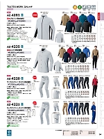 ユニフォーム13 AZ4220 ノータックワークパンツ