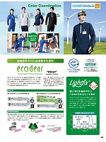 ユニフォーム aith2025w040