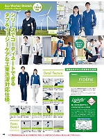 ユニフォーム aith2025w045