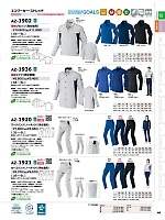 2025-26 秋冬物「HERO'S UNIFORM ヒーローズユニフォーム 仕事服百撰」のカタログ46ページ(aith2025w046)
