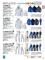 AZ6820 ワークパンツ(ノータック)(男女兼用)