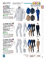 AZ3335 長袖シャツ