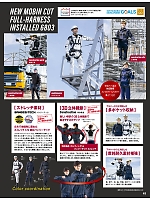 ユニフォーム aith2025w062