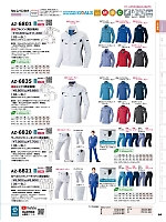 AZ6835 長袖シャツ(男女兼用)