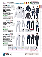 2025-26 秋冬物「HERO'S UNIFORM ヒーローズユニフォーム 仕事服百撰」のカタログ66ページ(aith2025w066)