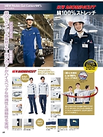 ユニフォーム aith2025w067