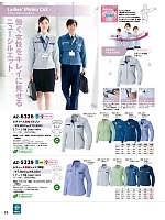 AZ5329 レディース長袖シャツのカタログページ(aith2025w073)