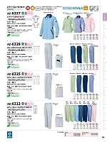 2025-26 秋冬物「HERO'S UNIFORM ヒーローズユニフォーム 仕事服百撰」のカタログ74ページ(aith2025w074)