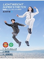 ユニフォーム aith2025w079