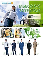 ユニフォーム aith2025w083