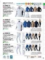 AZ3521 カーゴパンツ