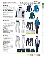 AZ9101 長袖ブルゾン(男女兼用)